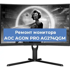 Замена разъема HDMI на мониторе AOC AGON PRO AG274QGM в Самаре